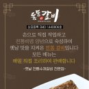 동동갈비 이미지