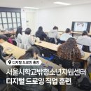 디지털 드로잉 | 디지털 드로잉 출강 후기 | 서울시학교밖청소년지원센터 청소년 직업 훈련 수업