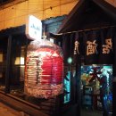 꼬치천하 이미지