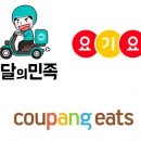 배달의한수 이미지