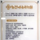 형건덕 내과 의원 이미지