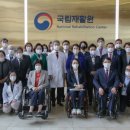 국립재활원