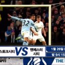 SBS ESPN FA컵 32강 중계일정 이미지