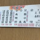 합천돼지국밥 이미지