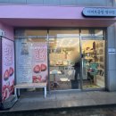 맛있는떡한과 이미지