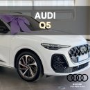 “BMW X3 보러 갔다가 바뀌었습니다” 일산아우디 Q5 출고후기