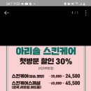 아리솔스킨케어