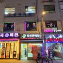 갈렙분식한식