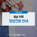 365온가족치과 이미지