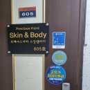 프레셔스카라스킨앤바디