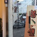 봉샌드 이미지