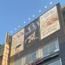 사임당로20길 5 (2) | 성신여대 피부관리 골드바 에스테틱 사운드바디 사운드스킨 후기