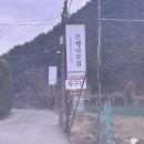 상현로 | <선동은행나무집> 부산 선동 회동저수지 뷰 좋은 오리백숙 오리불고기 맛집 추천 솔직후기