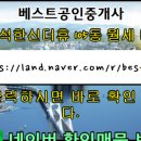 주안역시티공인중개사사무소 이미지