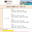 빅항공여행사㈜ | [자료공유] 하와이 신혼여행 여행사 견적비교(허니문리조트, 하나투어, 웹투어, 투어민)