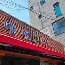 하나마트 앞 횡단보도 이미지