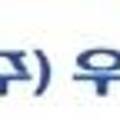 ㈜우주엔비텍 이미지