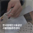 뜨개 클래스 출강 후기 | 한국장애인고용공단 <완벽한 겨울 산책>