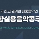 여천모드실용음악학원