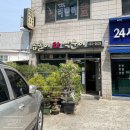 곱돌이와 낙순이 이미지