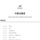(주)동성항운