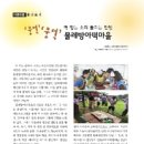 함양물레방아떡마을 이미지