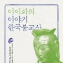 고려불교사 이미지