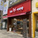 푸라닭울산옥동점 이미지