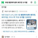 부평4동 행정복지센터 이미지