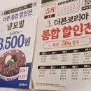 역전우동0410야탑역점