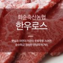 화순축산농협 하나로마트 본점 네이버블로그
