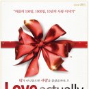문화가 있는 날- 러브액츄얼리 네이버블로그