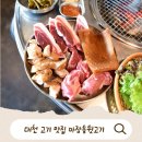 대천뒷고기 | [맛집] 마장동 뒷고기 -대천 고기 맛집