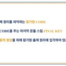 파이널닷 이미지