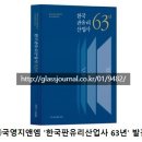 (주)국영지앤엠 이미지