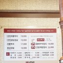대강더덕촌 | 안산맛집발견. 대강더덕촌 푸짐한 한상