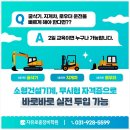 (주)자유로중장비학원 이미지