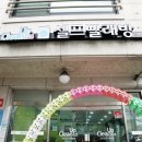 셀프빨래방관설점