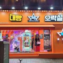 더뽑기 #  2호점 이미지