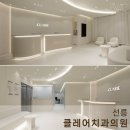 빛치과의원 이미지