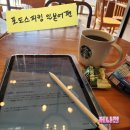 일어(초.중급) | [제나가 한다] 포도스피킹 2달후기_일본어, 포도스피킹 혜택/추천인코드: shjeon146c