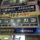 디플레이스스터디카페남원도통점 | 남원스터디카페 강추! 무인으로 운영되는 디플레이스 스터디카페