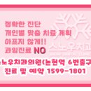 스노우치과의원 이미지