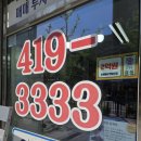 부자힐스테이트공인중개사사무소 | 안산 상록수 상가 전무 힐스테이트삼일공인중개사 심부장님 최고