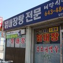 배달식당 - 강릉시 | 배달식당
