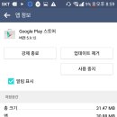 플레이스토어 이미지