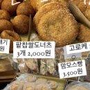 온리과자점 이미지