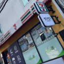 세븐일레븐 서교일등점 네이버블로그