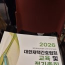 대한재택간호협회 교육 후기