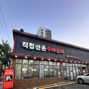24시부산왕돼지국밥 | 망미동 돼지국밥 수제 순대 국밥 맛집 ‘24시부산왕돼지국밥’ 저녁 혼밥 후기